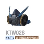마스크 반면(양구형)크린탑/ KTW02S(정화통 별도)  /  61832 : 참빛테크LED