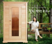 대형사이즈 가정용 사우나 원적외선 이동식 건식 편백사우나 찜질방 사우나 : 힐링 사우나