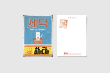 마르스 레트로 엽서 시리즈 9종 (장소) - 우표, 토일렛, 캣마을, 세탁, 캣다방, 전보전화, 냥곡, 공중전화, 버스 : 마르스팩토리
