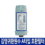 김영귀 환원수 KYK-7000 고품질 이온수기 A타입 필터 호환 : 서울총판