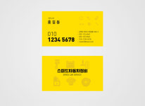 노랑색배경과 전화번호가 멋진 카센타 자동차서비스센타 자동차공업사 명함 : 디자인 밥
