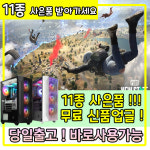 중고컴퓨터 고속SSD240G장착 게임용 사무용0번 G3220 게이밍본체 : 컴퓨터전문 퍼스트컴