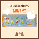 북솔 4주프로그램4 어린이 초등 학교 팝업북아트 엄마표미술 집콕놀이 책 만들기 DIY 유치원 돌봄 방과후키트 : 더핸드북 키즈플레이데이