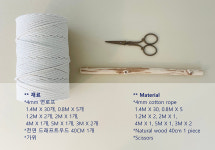 마크라메 꽃 인테리어소품 선물 DIY만들기 : 느루공방스토어