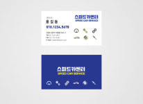 노랑색배경이 이쁜 카센타명함 자동차서비스센타 : 디자인 밥