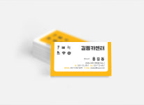 노랑색배경이 이쁜 카센타명함 자동차서비스센타 : 디자인 밥