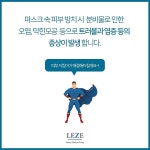 톡스블 (저자극 피지관리, 모공관리, 워시오브팩, 화이트헤드) : 퓨어벨에스테틱