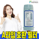 김영귀 환원수 KYK-7000 고품질 이온수기 A타입 필터 호환 : 서울총판