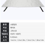 가정용 소방담요 캠핑용 방화천 소방포 방염포 방염천 : SMARTPET