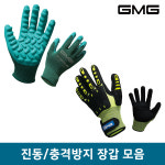 GMG 지엠지 웜그립 장갑 코팅 방수 방한 기모장갑 겨울용 작업 L2005W : 에이지에스