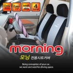 차량시트커버 카바 자동차 차량 실내 씨트 디자인 심플 컬러 선물 예쁜 여름 사계절 승용차 : 모비딕팍