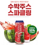 신세계푸드 블루몽키 스파클링 수박주스 1박스 330mlX12캔 : 그린푸드마켓