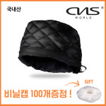 CNS 국내생산 홈케어 월드전자 열처리 미용실 트리트먼트 전기모자 헤어캡+비닐캡100개 : Vivir뷰티