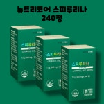 뉴트리코어 스피루리나 스피루니아 캡슐 240정 : RED BAND