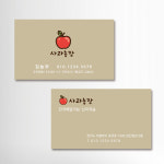 사과 농장 꽃집 명함제작 나무 조경 배농장 포도농원 명함만들기 500매 4종 : 애드올