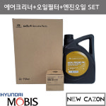 니로 하이브리드(16~20) 엔진오일세트 (4L) 순정품 : 뉴카존