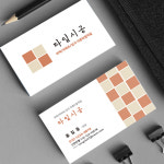 타일명함 욕실 타일시공 인테리어명함 명암 인쇄 셀프명함제작 명함만들기 무료디자인 500매 4종 : 애드올