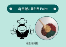 경원 히트텍 플러스 올인원 2+1 : 까벤져스