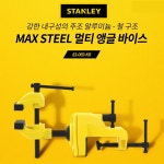 스탠리 멀티 앵글 바이스83-069 회전 각도조절 앵글바이스 탁상바이스 회전바이스 멀티바이스 멀티앵글바이스 : 현대종합공구몰