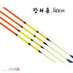 우가수작 막대찌 장타용 60cm, 우가수제작 바다낚시 감성돔 거제도 수제찌 갯바위 : 우가수작
