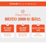 고용량비타민D 약국 햇빛 비타민 D : 블루밤