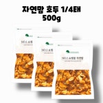 자연맘 호두 14태 미국 미국산 500g 1kg : GO BAND