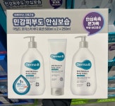 더마비 바디로션 세트 : 라온하람몰