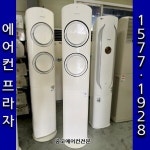 용인 가정용 투인원에어컨 - 삼성 투인원중고에어컨 15평+6평 2013년 AF15FVVH12KN : 에어컨프라자