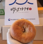 [하눅] 통팥을 넣은 통호밀 단팥빵 국산 호밀빵 간편 수제 건강 어른 아이 간식 베이커리 : 류한욱통호밀농장