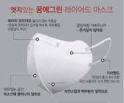 [100매]KF94마스크새부리형 대형 꿈에그린마스크 와이드핏 크린조이 ts : 푸딘진심