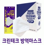 크린테크 KF94 황사 방역마스크 미세먼지 대형 50매 : 팔구사구