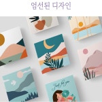 유화그리기 태교 어른 색칠공부 팝아트 명화 그림인테리어 따라그리기 DIY세트 : 코코다모아