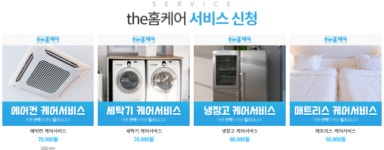 [the홈케어] 동작구 에어컨청소 서비스 (삼성/LG/캐리어/위니아 등) : the홈케어