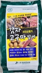 감자고구마밭에 2.5kg 감자 고구마비료 중앙프라자 뿌리 비대 텃밭 아인산 : 흥농종묘농약사