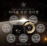 그라시아 진비 롱런빌더젤25g 오버레이 손톱연장 글리터 레진 클리어 재료 네일아트 : 셀럽네일버킷