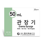 한국백신 일회용주사기 50ML 관장기 : 고메디칼