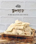 국내산 갈대편강 편생강 수제 편강 칩 생강과자 절편 웰빙간식 140g : 자연맛길