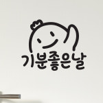 기분좋은날 손흔드는 귀요미 인테리어 스티커  large : 코이핀즈