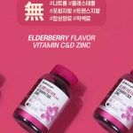 비타민CD 아연 속편한비타민C 비타민시 씨젤리 : 헬시파머