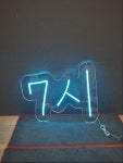 글씨조명 DIY 네온사인 주문제작 네온간판 : 로고상상