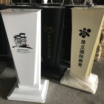 강연대 포디움 사회대 강의대 단상 회사 주재 검정 리셉션 호텔 레스토랑 흰색 119 : 마켓 에스