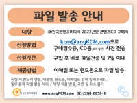 2022 문화센터·평생교육원 주소록 CD : 한국콘텐츠미디어