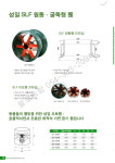 성일 SLF-350D  원통형팬 굴뚝형팬 플라스틱팬 저소음환풍기 저소음 대형환풍기 축사용팬 축사 돈사 양계장 공장 비닐하우스 축사환풍기... 
