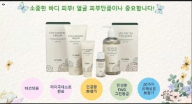 아마란스 아토카밍크림 여행용 바디세트 (바디워시,바디크림) : 피누스스토어블룸