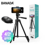 바나다 스마트폰 4단 삼각대 + 블루투스 리모컨 1SET : 제이영 모바일