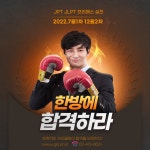 일본어강의 대면,비대면혼용 선택가능  JPT JLPT N1~N5 실전대비 기초~고급 생활회화 : 일본어회화 원격 대면수업