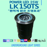 환하게 좀 더 밝은 LED 지중등 : 램프코리아