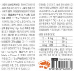 네츄럴코어 캣쵸 크런치 고양이 간식 60g 치킨 : 신묘한냥이