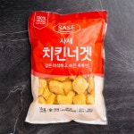 [바로키친] 사세 치킨너겟 1kg : 바로키친