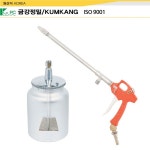 에어건엔진클리너 KEC-033S 컵포함 금강 : ALL09